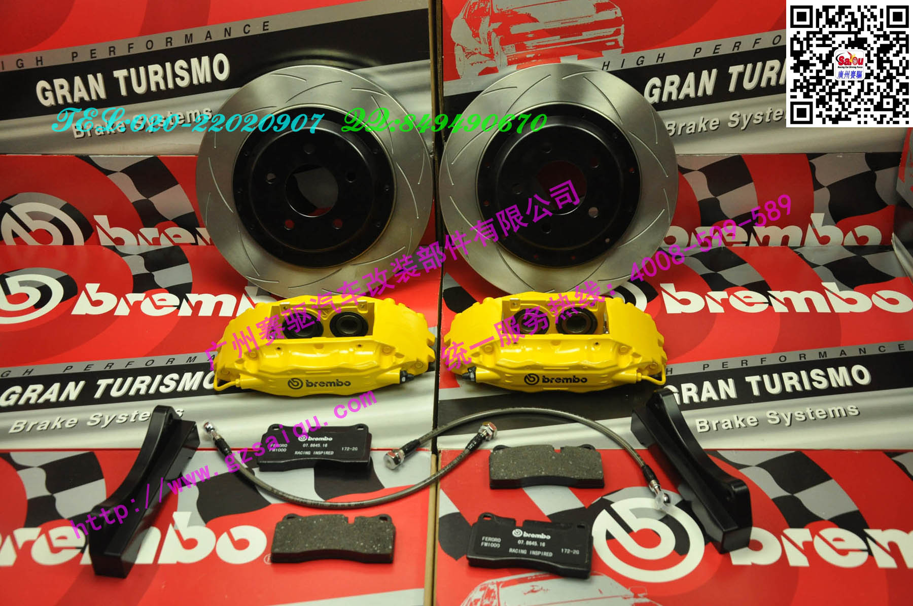 BREMBO F50黃色套裝