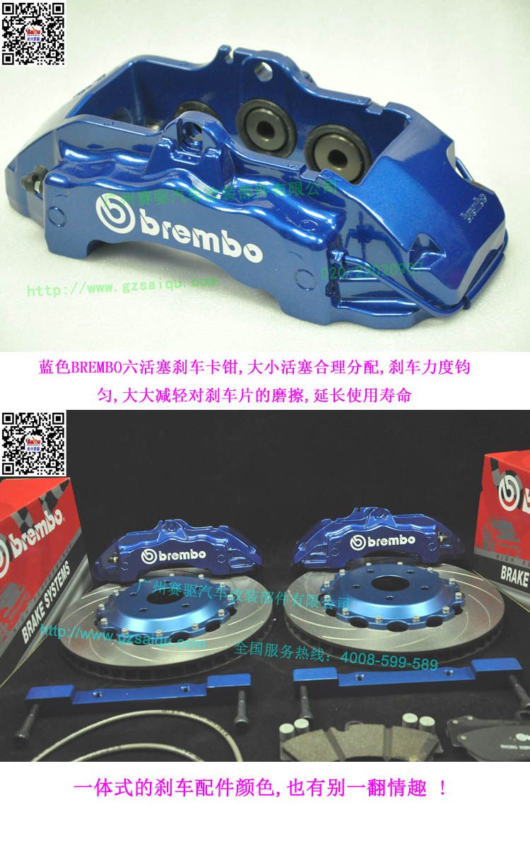 BREMBO 藍(lán)色卡鉗套裝