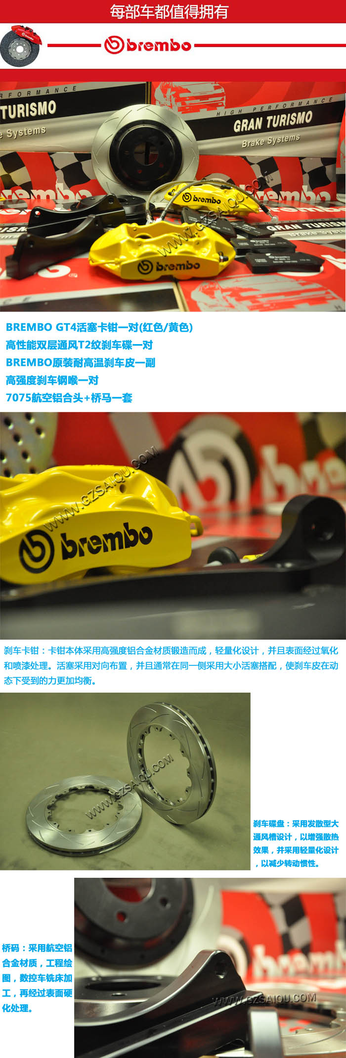 布雷博BremboGT4