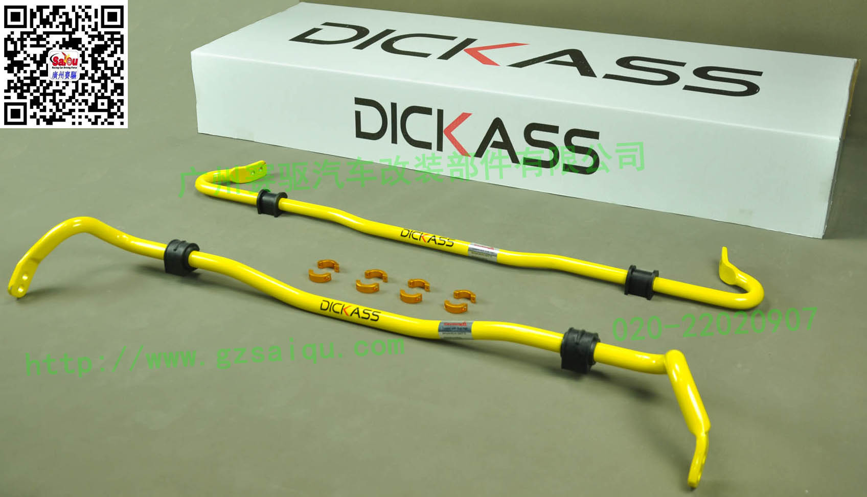 dickass防傾桿