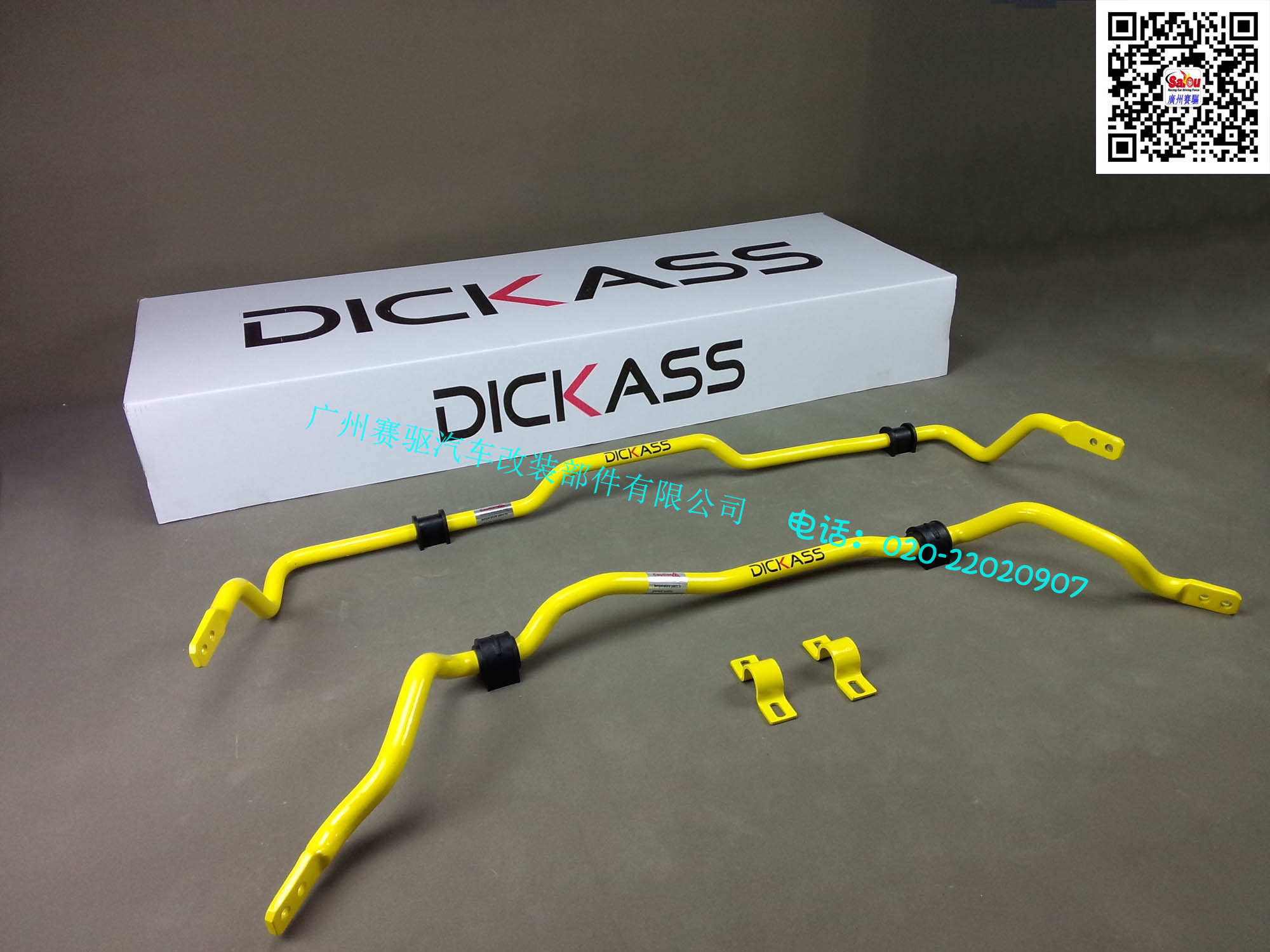 DICKASS防傾桿