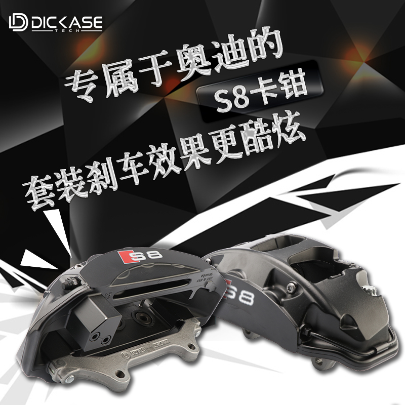 brembo OEM代工剎車 奧迪S8六活塞