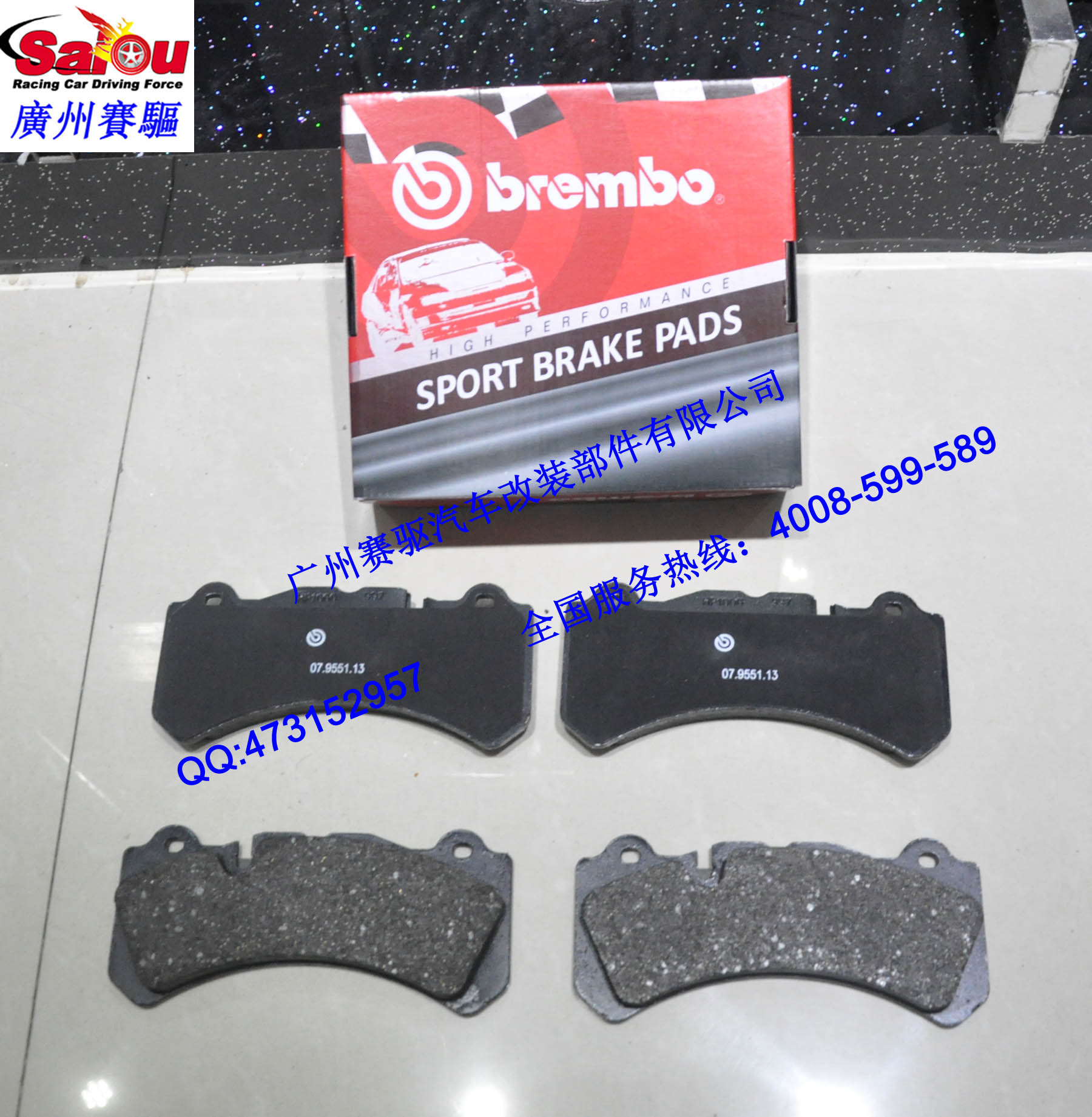 BREMBO剎車(chē)皮套裝